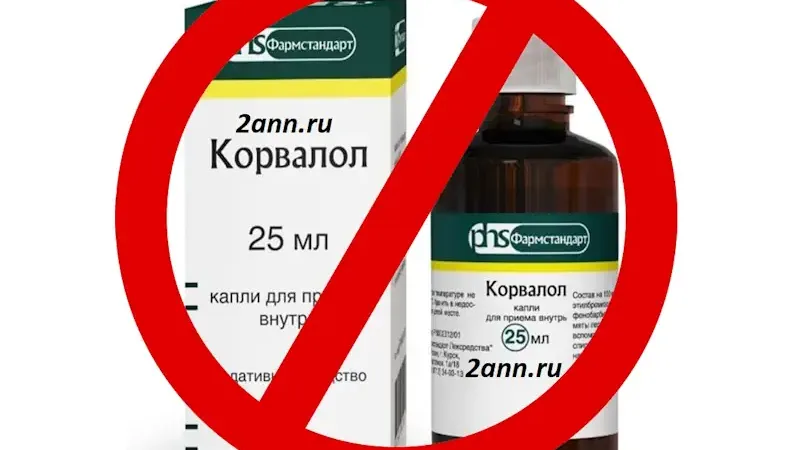 Вызывает ли Корвалол зависимость и привыкание?